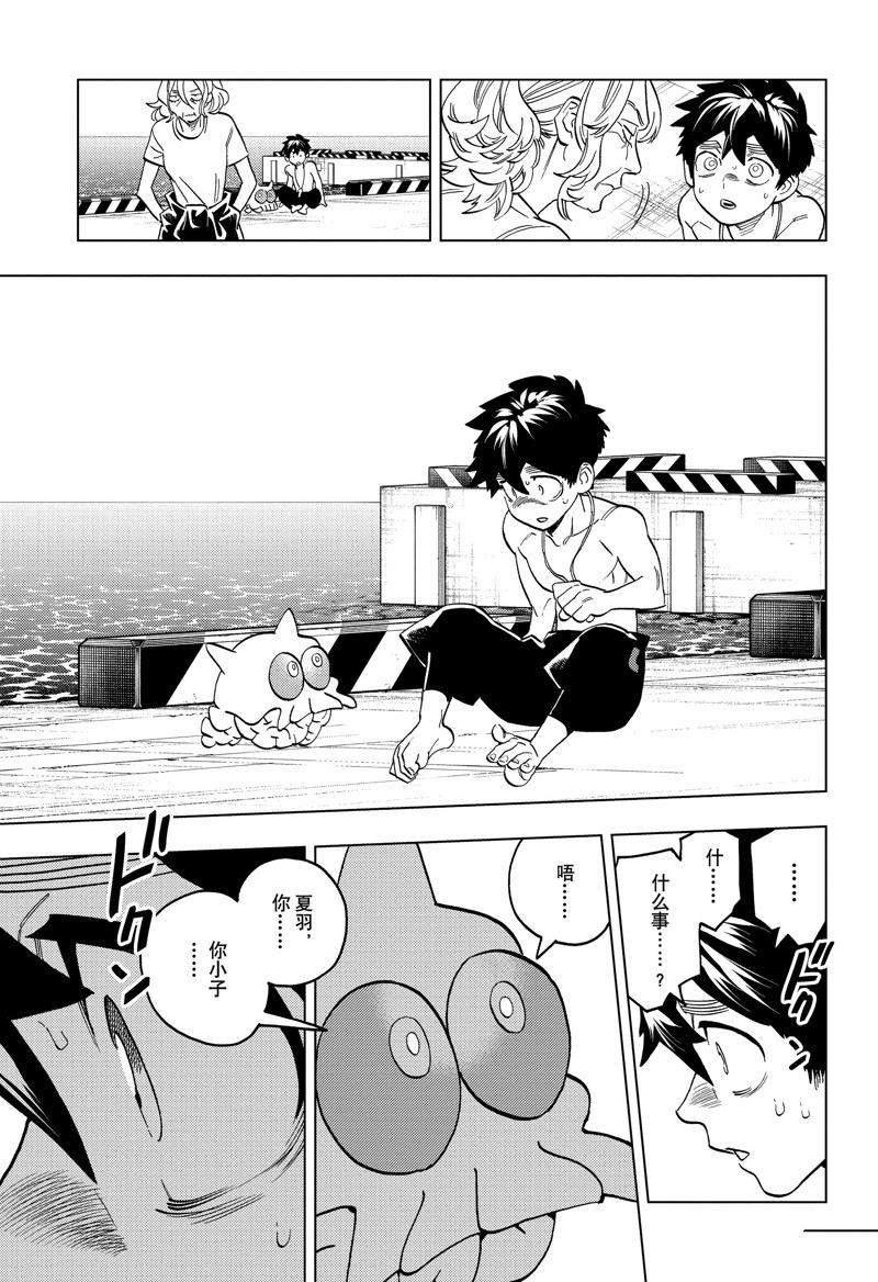 第91话2