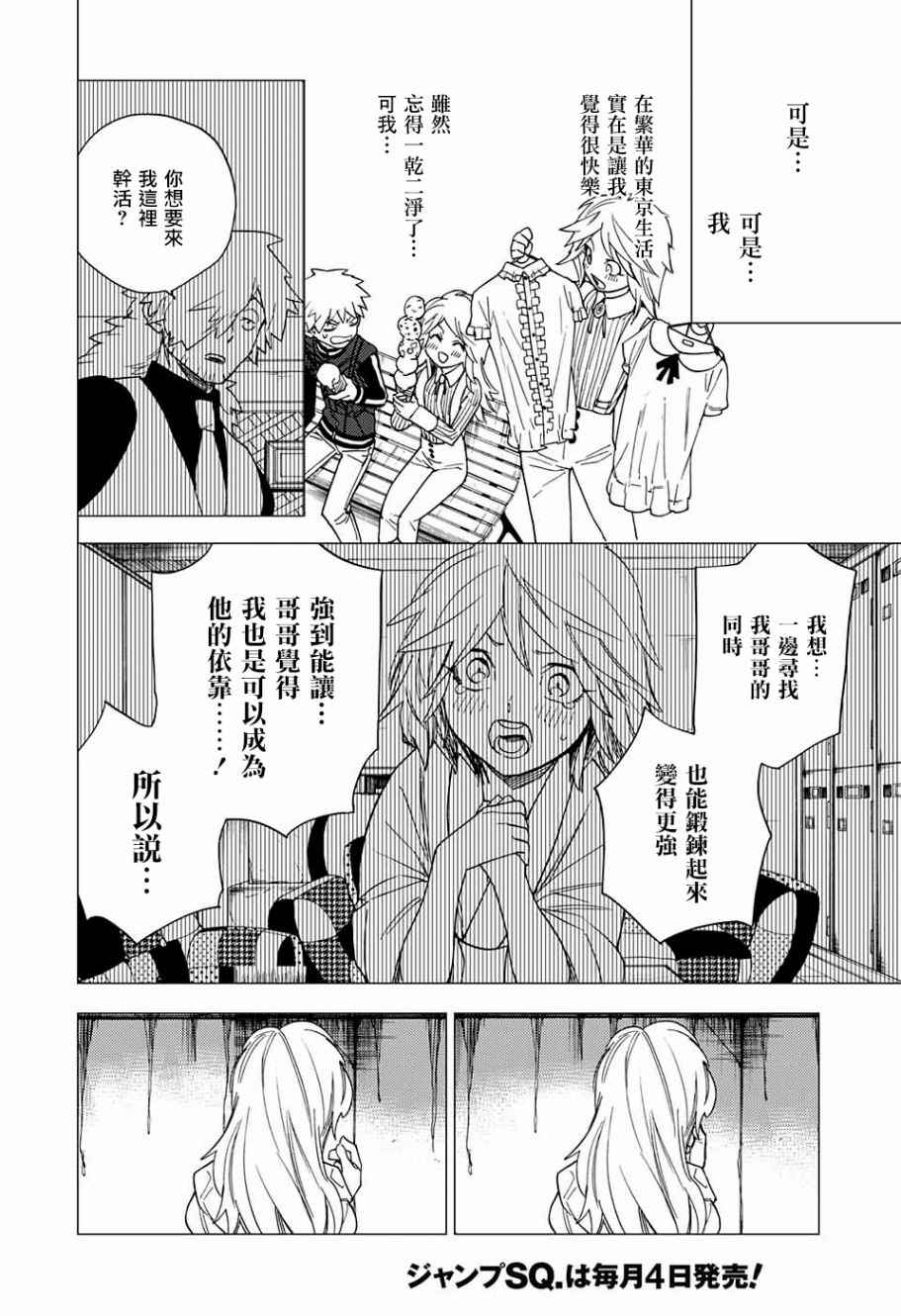 第6话27
