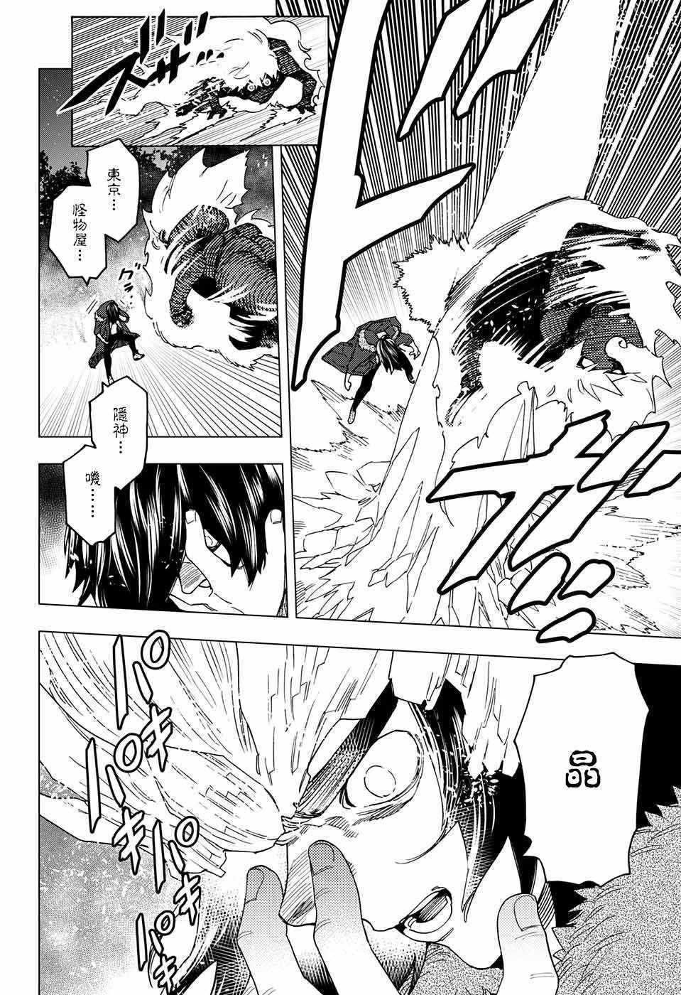 第19话23