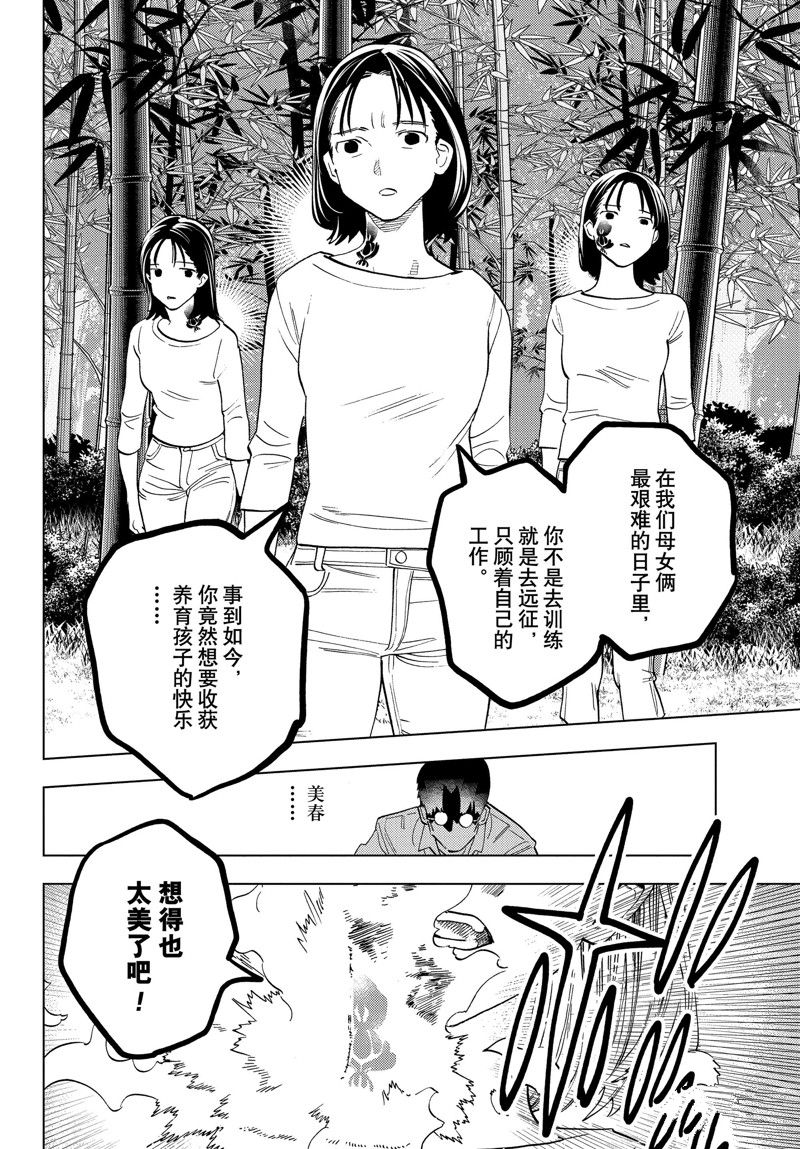 第67话11