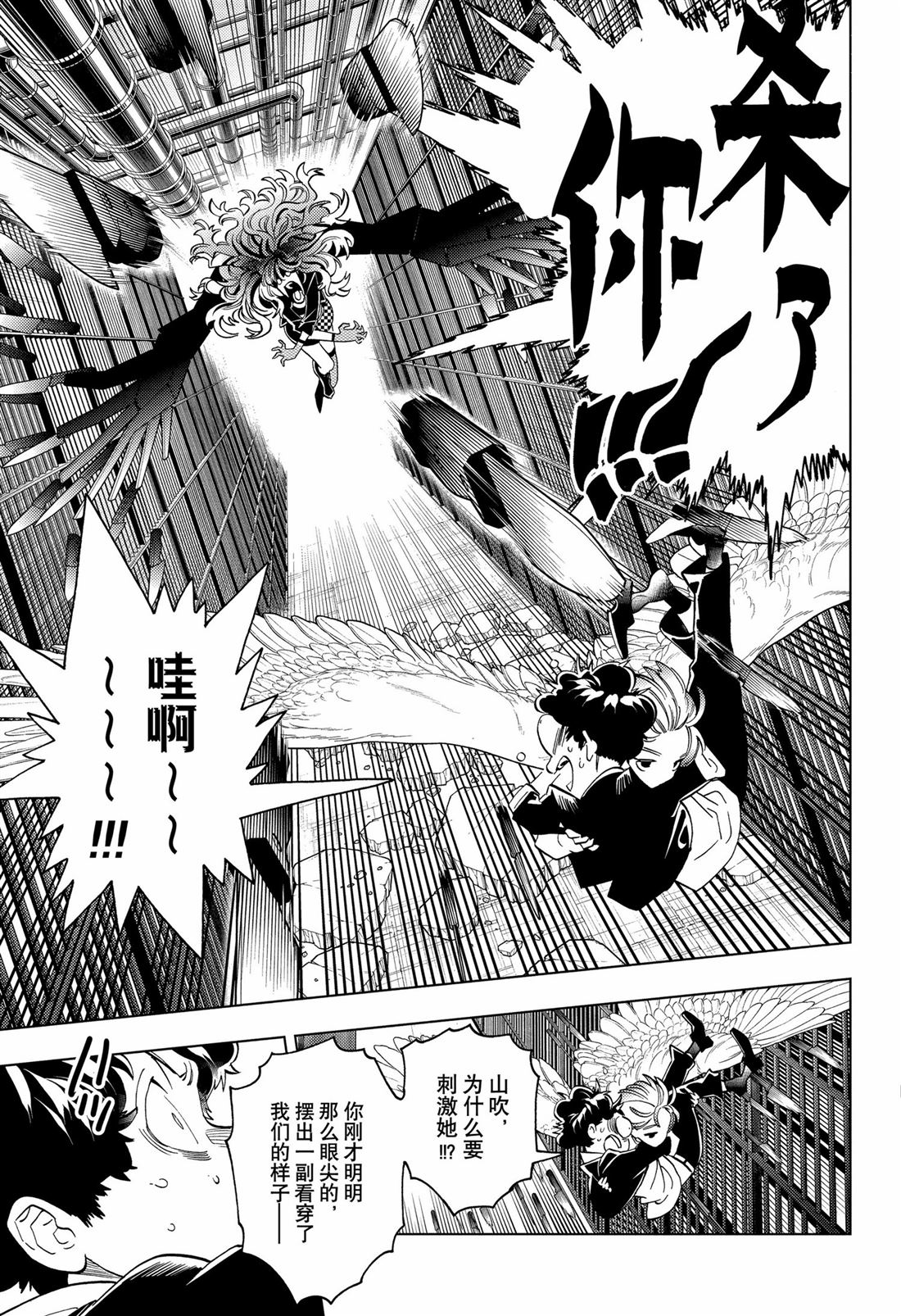 第94话11