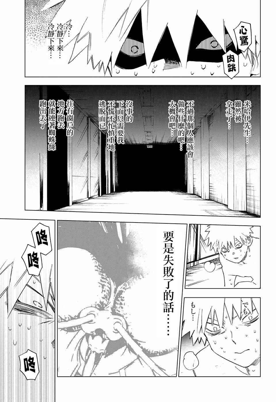 第8话41