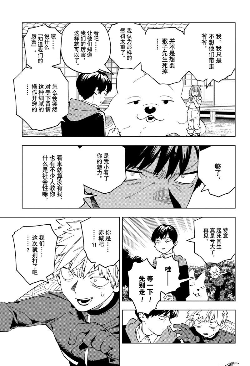 第86话18