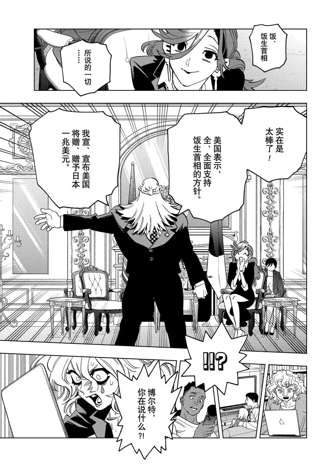 第100话26