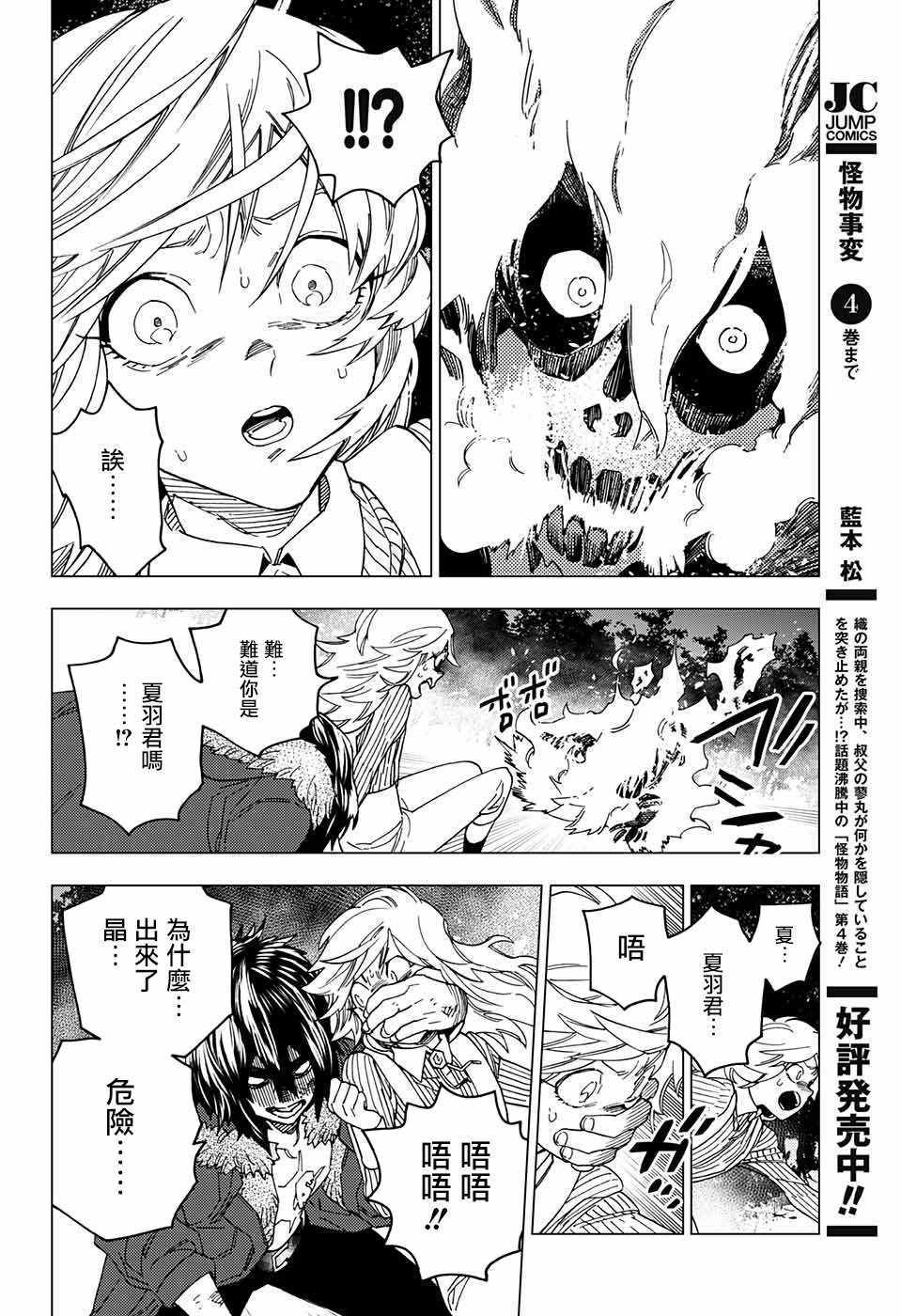 第19话34