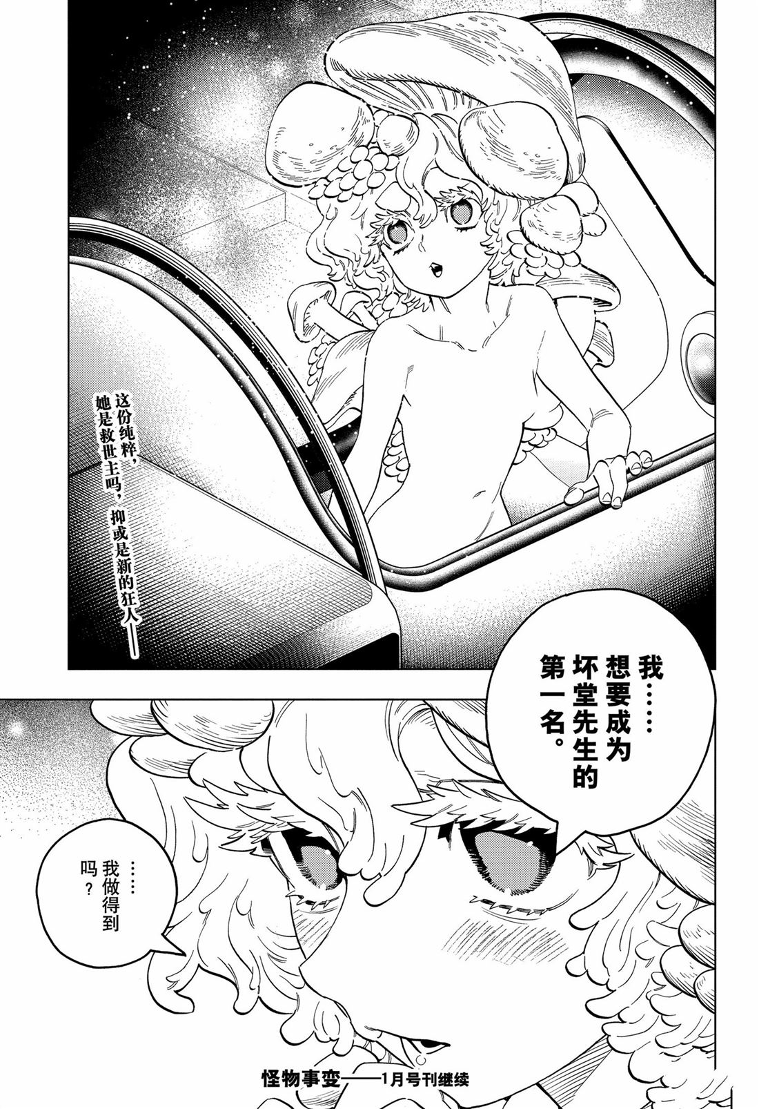第95话26