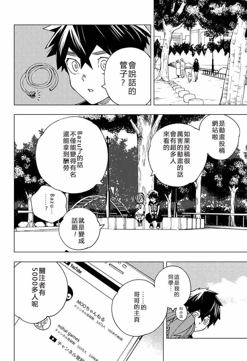 第16话7