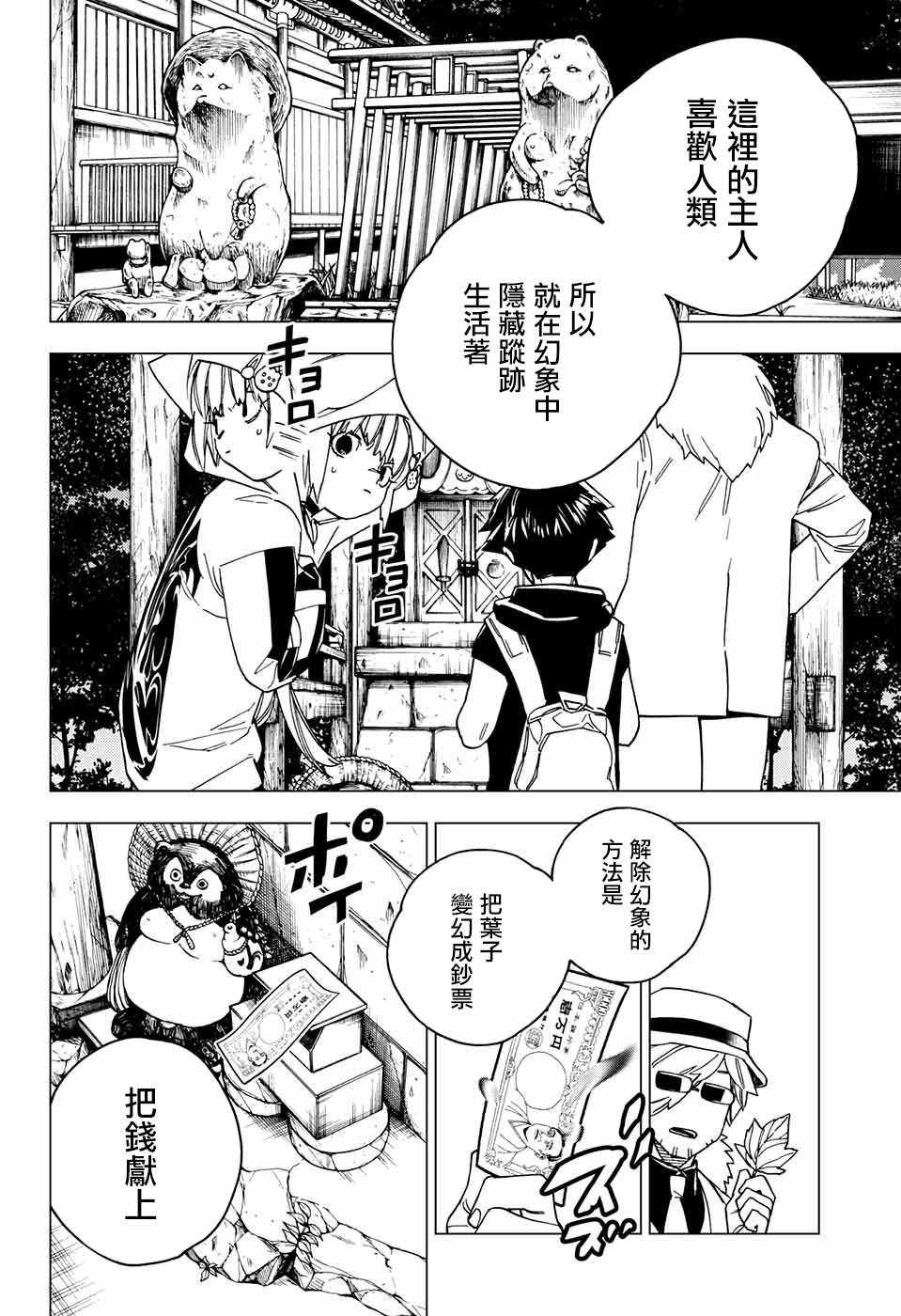 第22话27