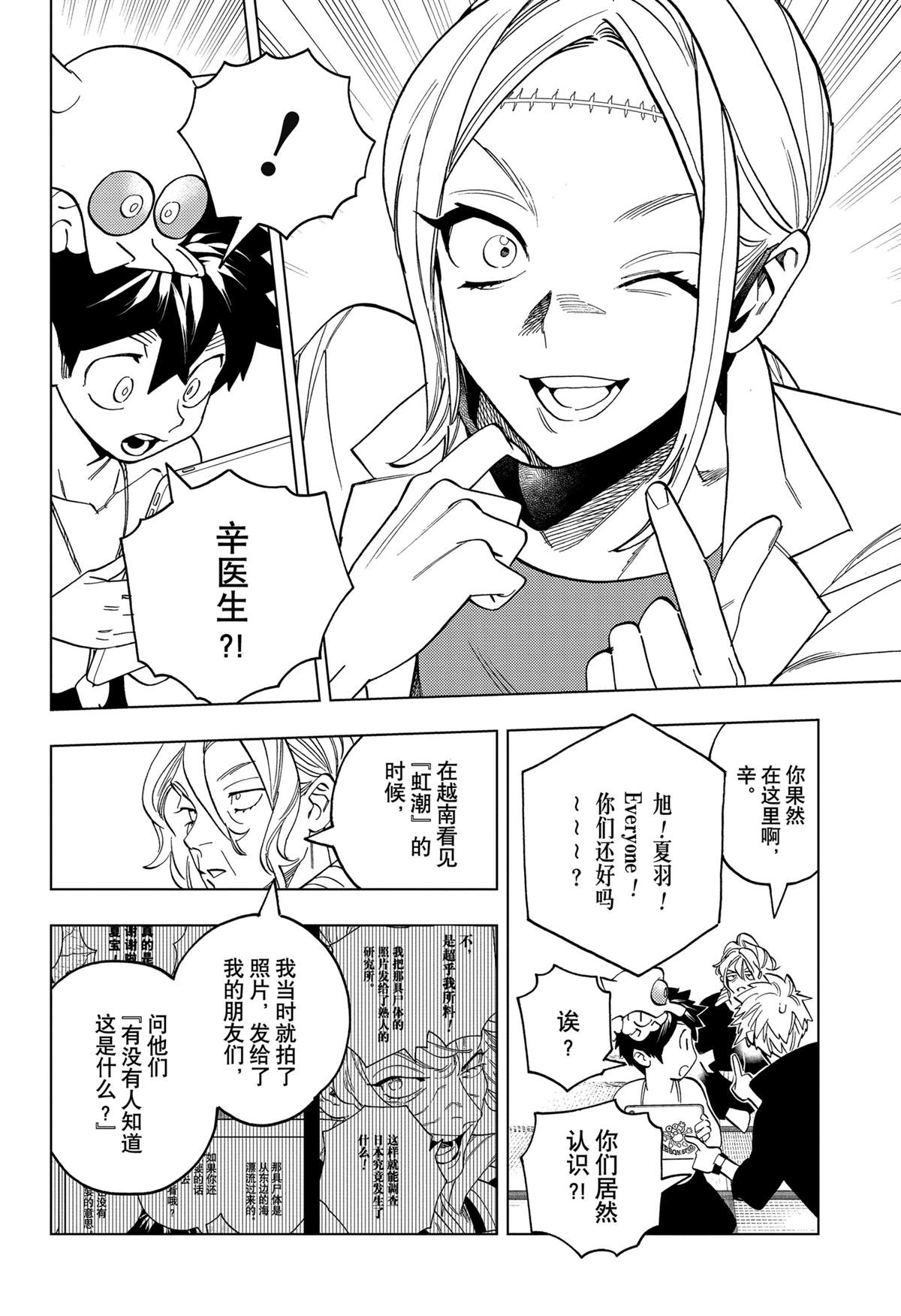 第92话9
