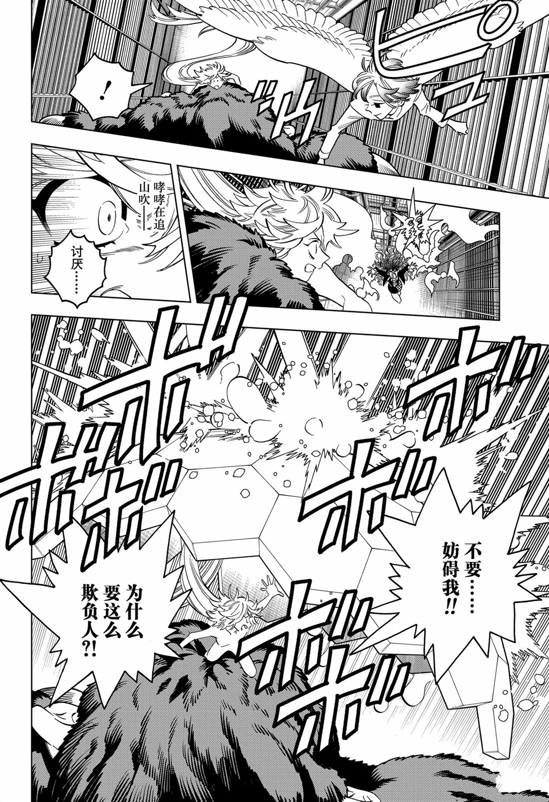 第94话26