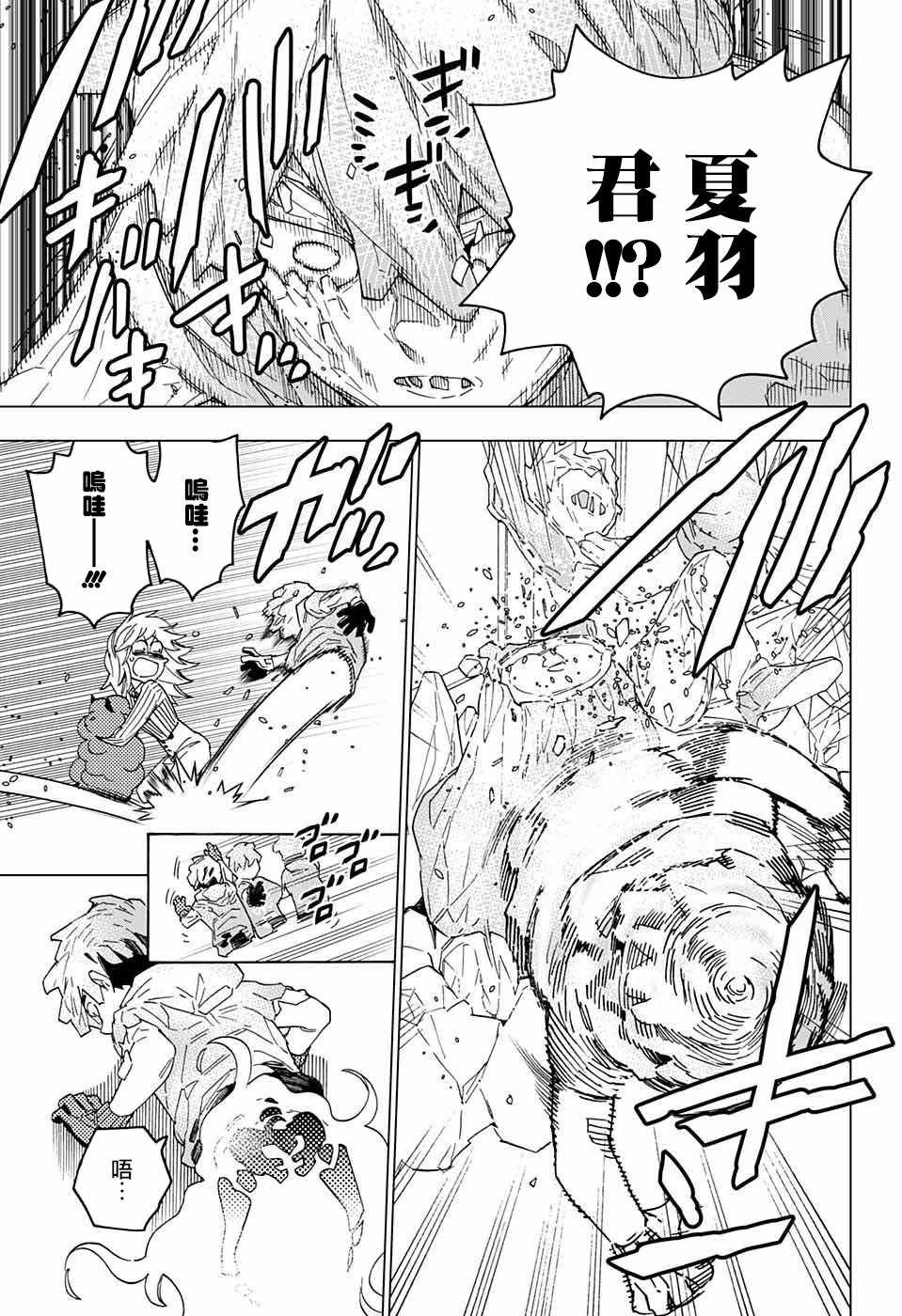 第18话23