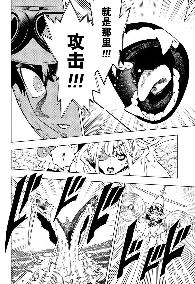 第90话19