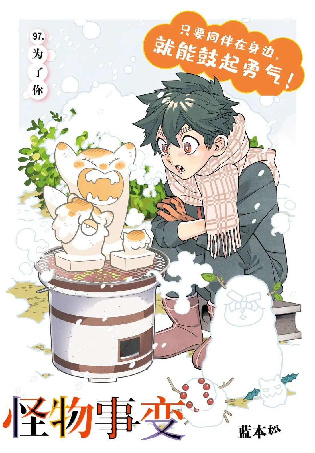 第97话0