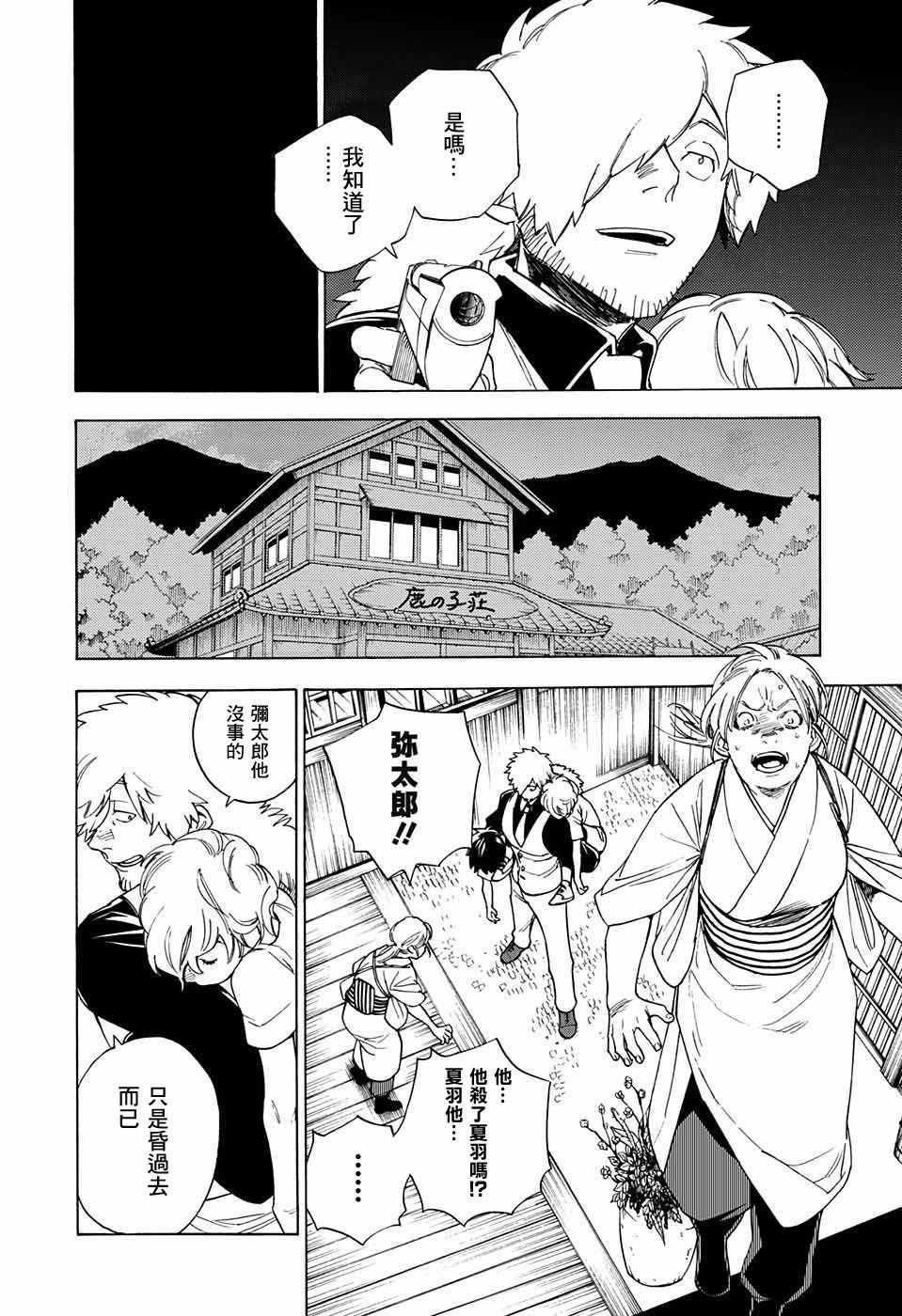 第1话60