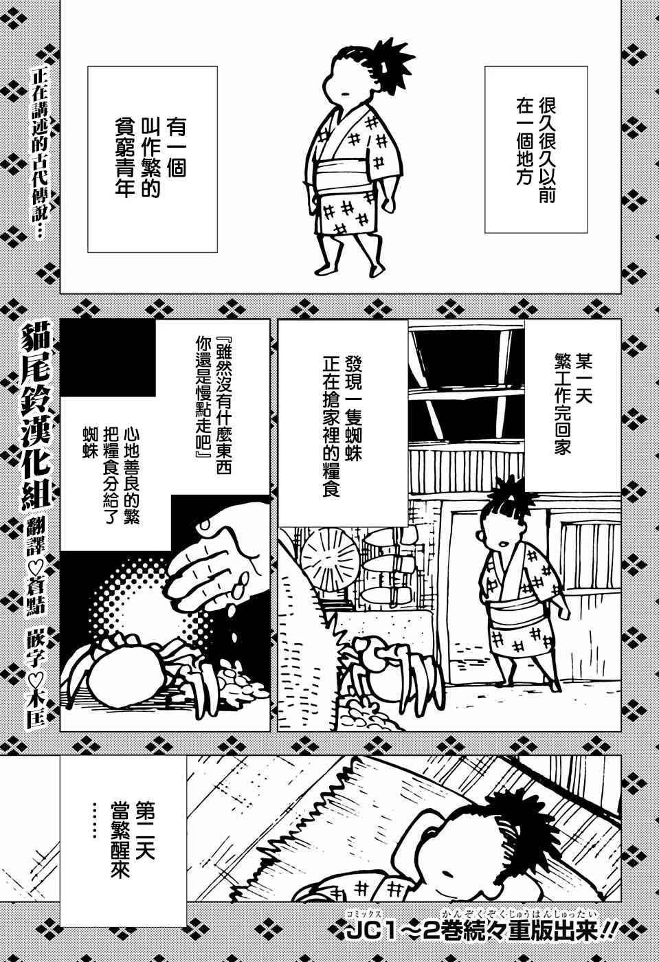 第11话0