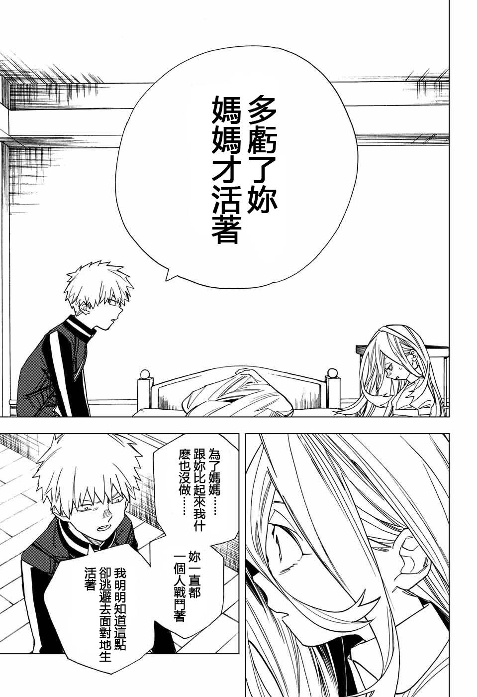 第14话34