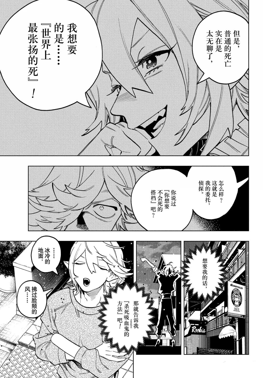 第98话6