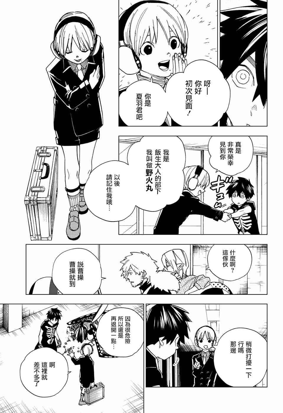 第10话8