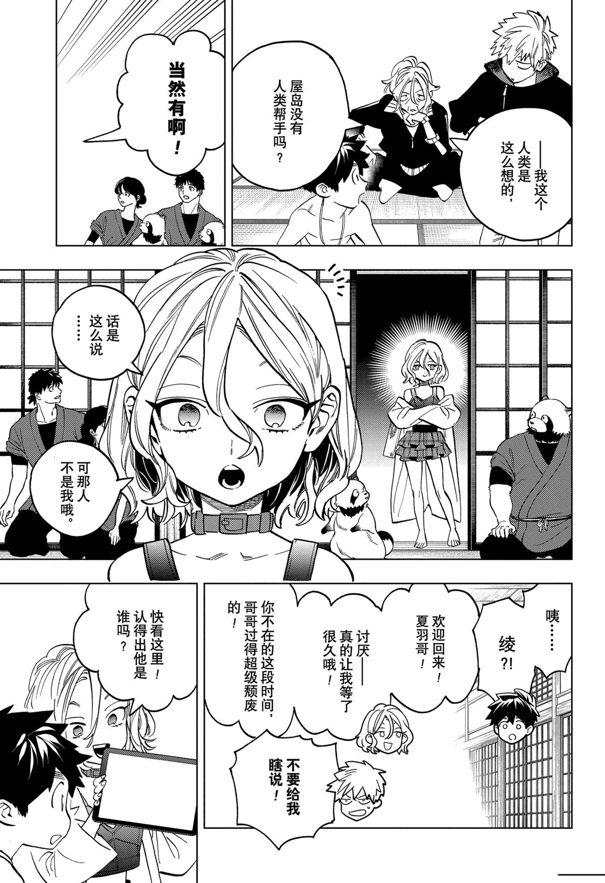第92话8