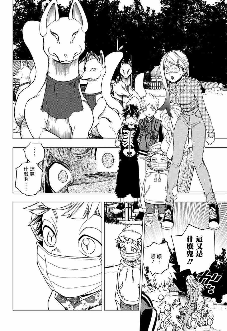第28话24