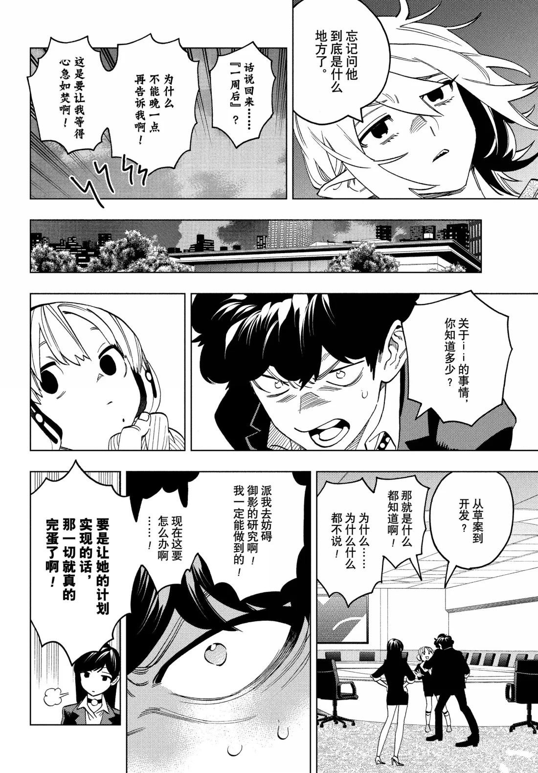 第98话9