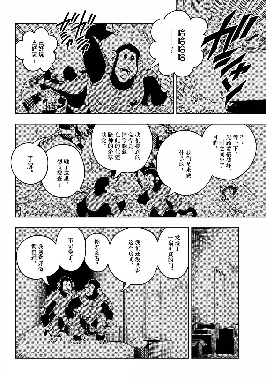 第98话1