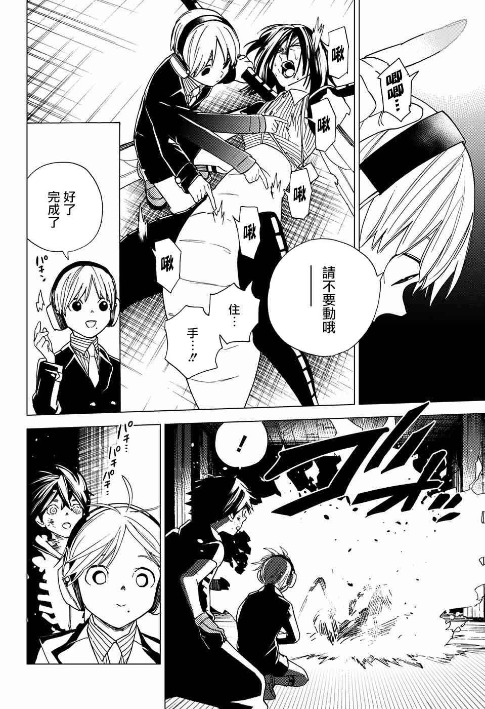 第10话9