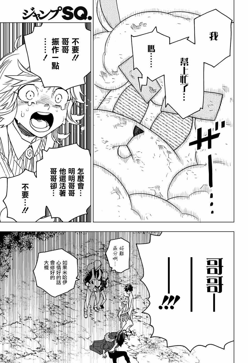 第21话5