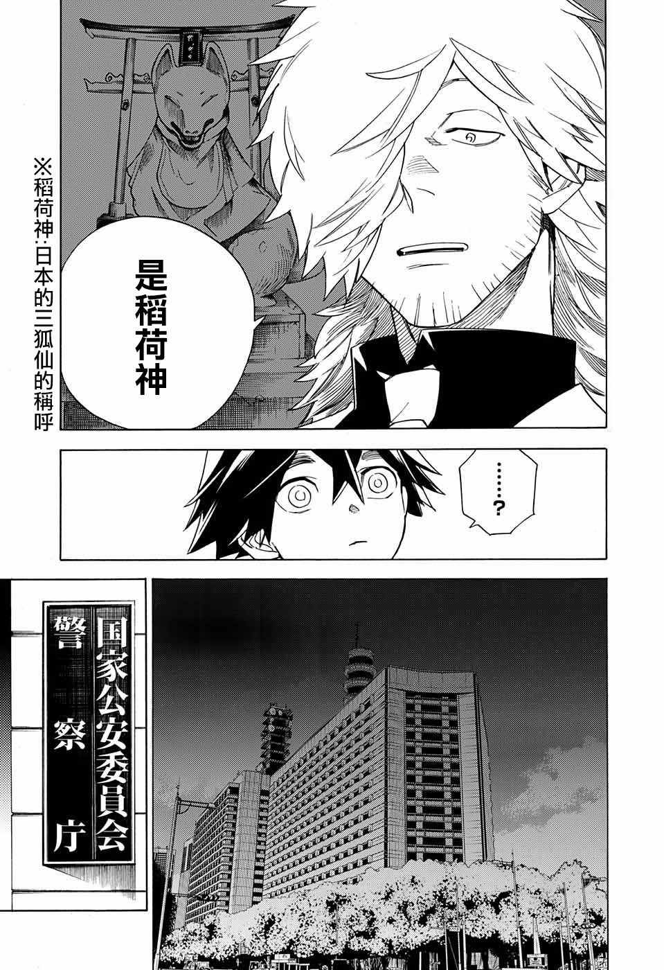 第3话42