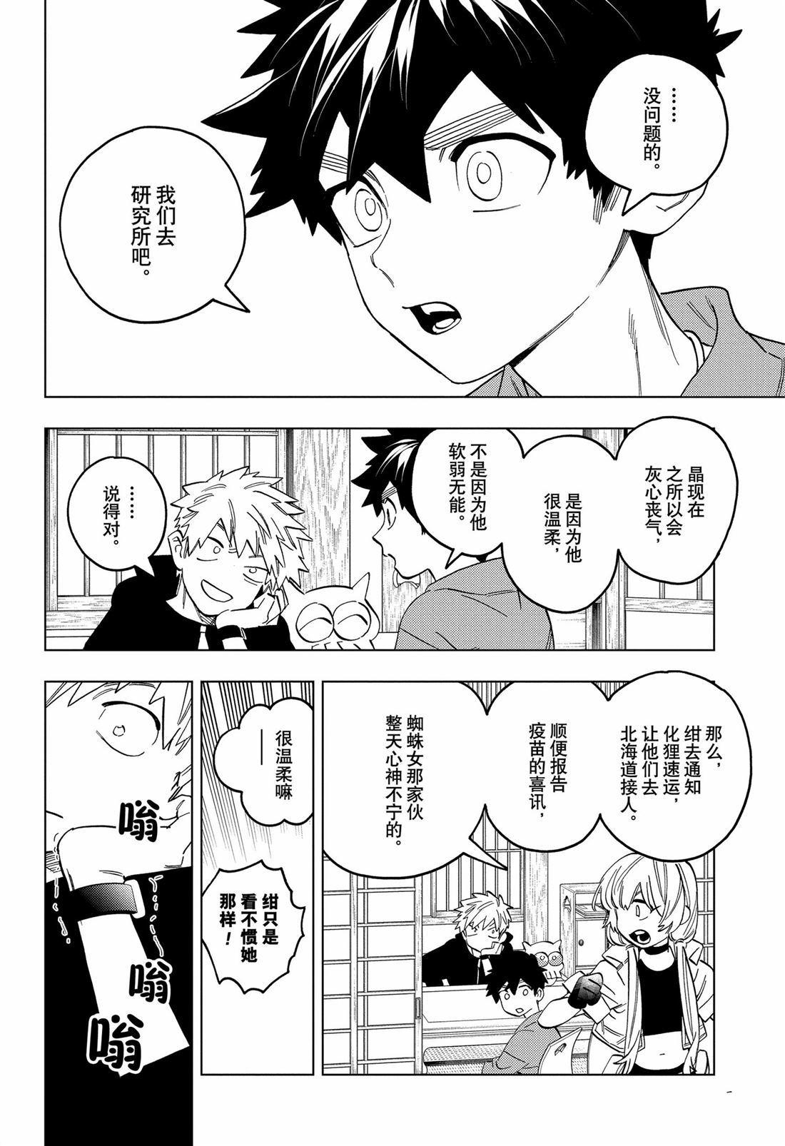 第95话15