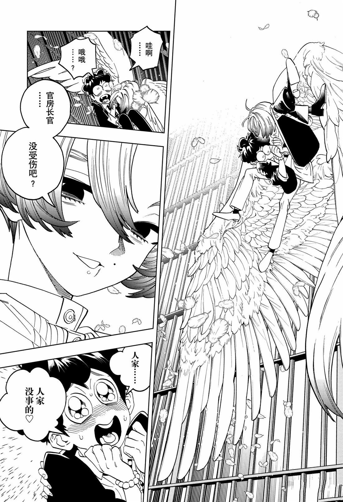 第94话7