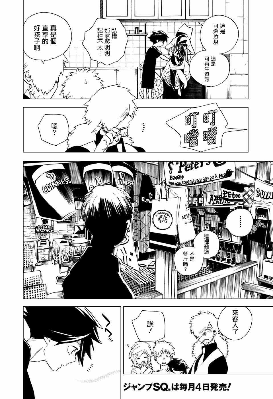 第5话11