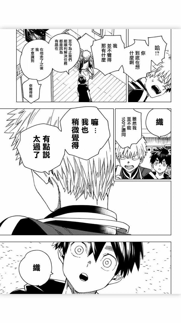 第17话34