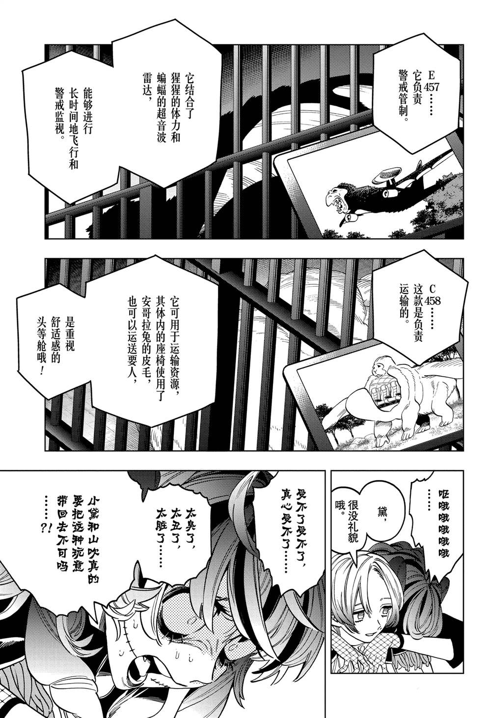 第93话10