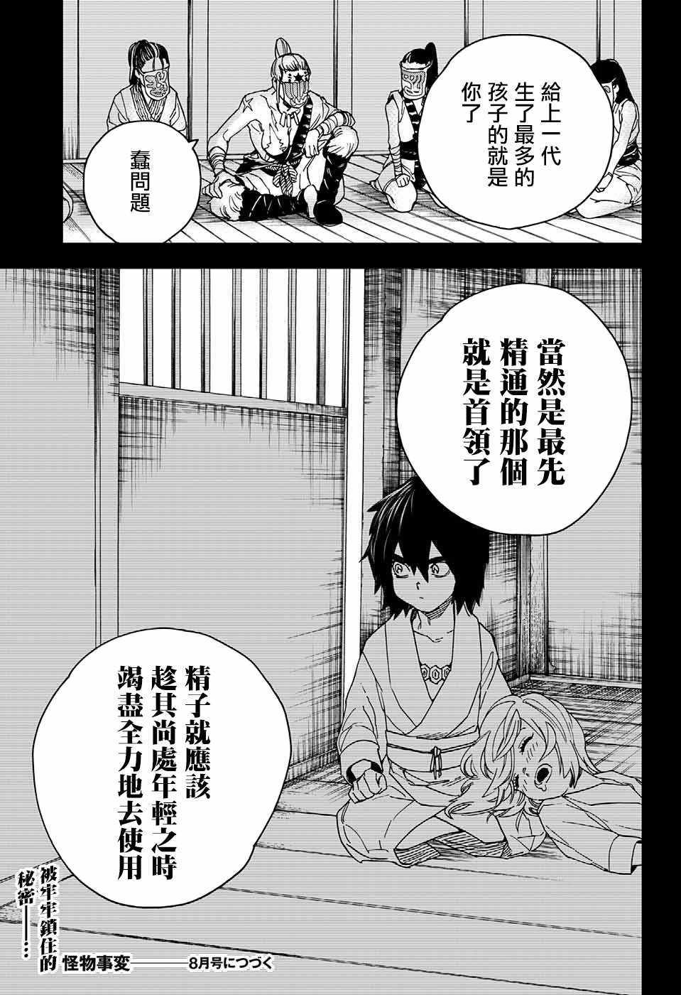第19话41