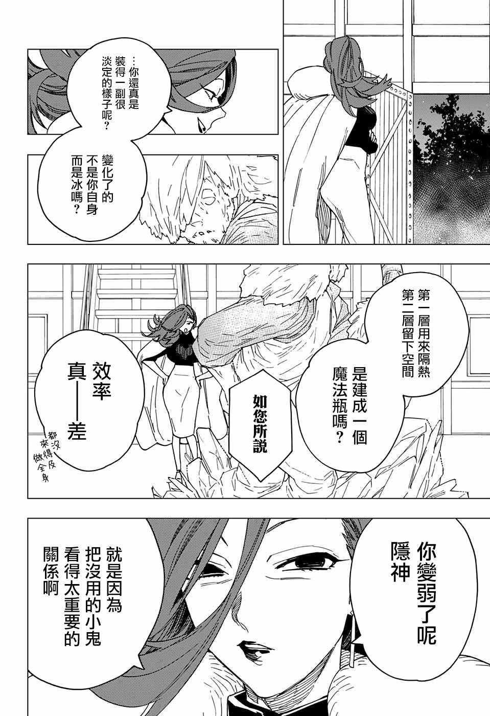 第19话5