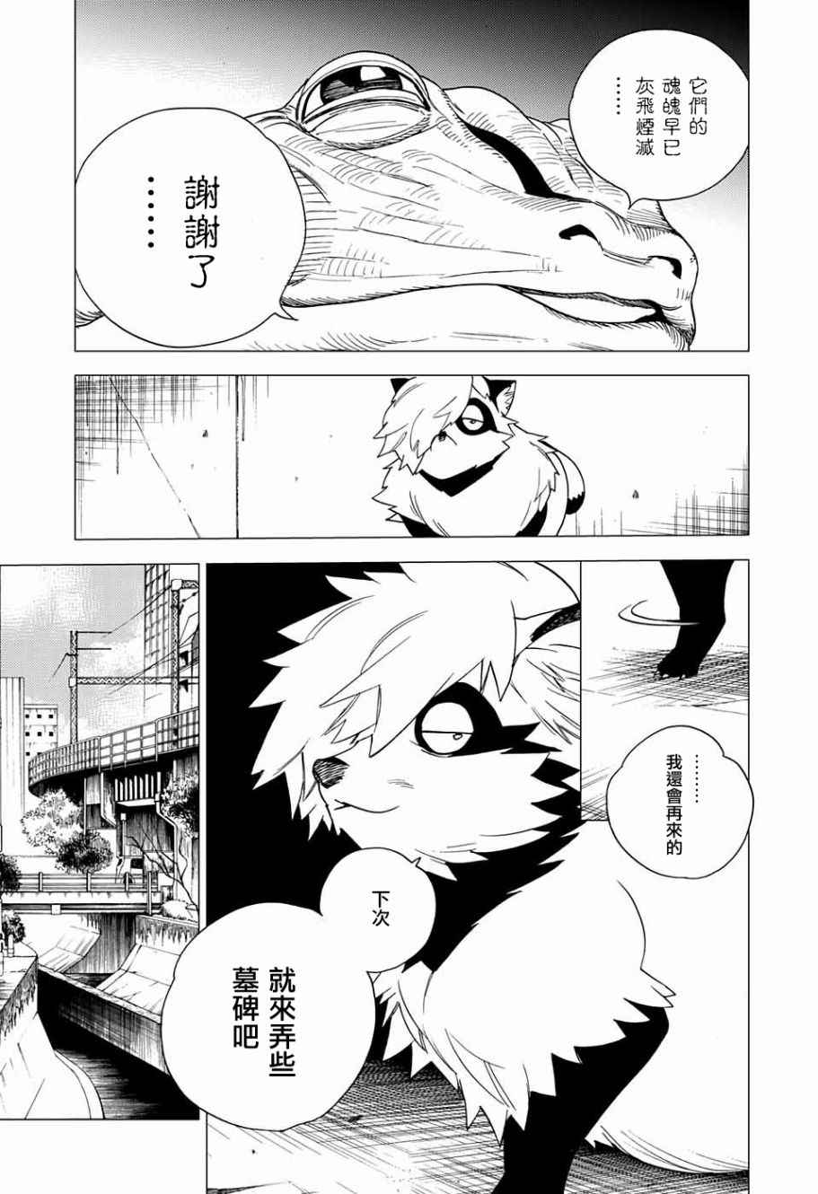 第6话40