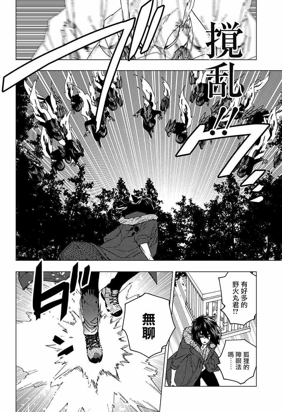 第19话7