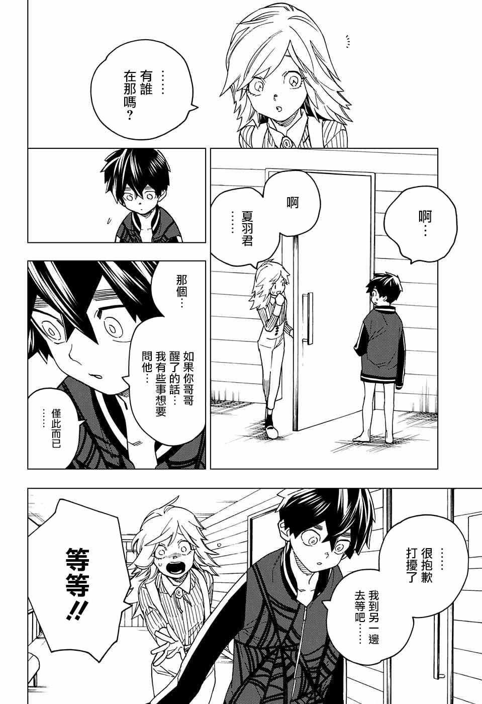 第21话12