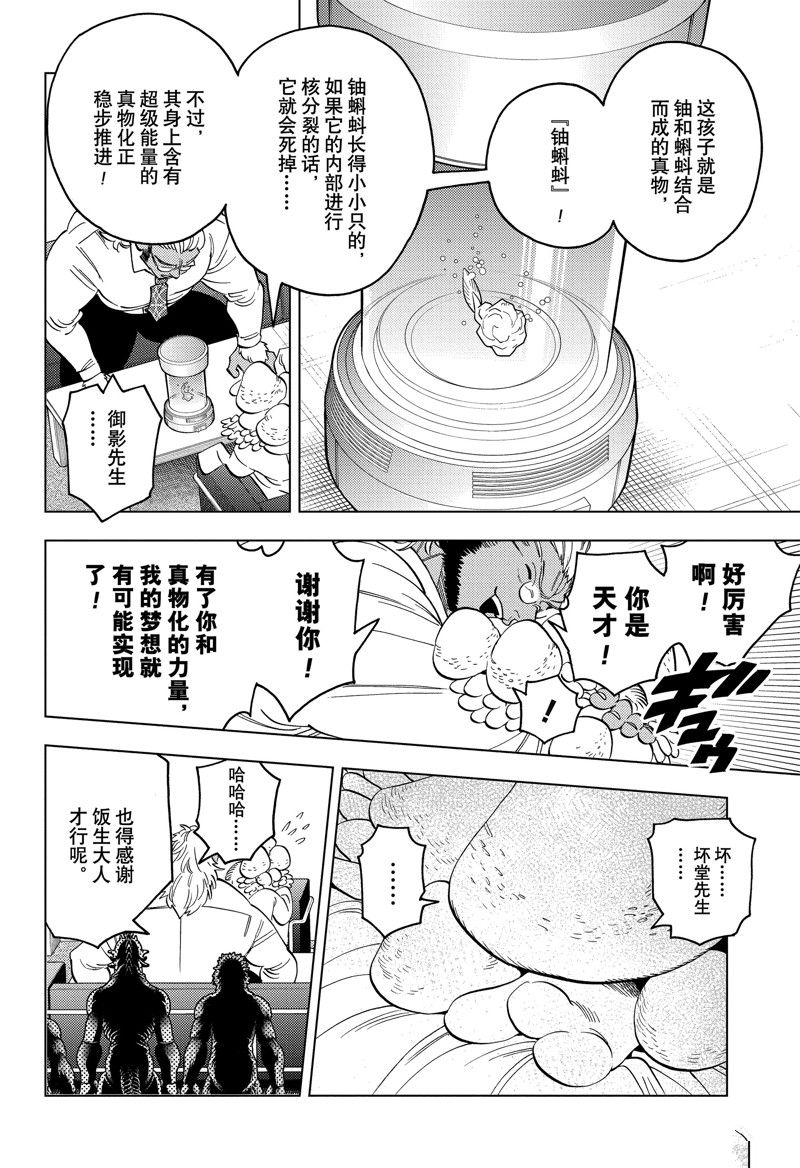 第86话33