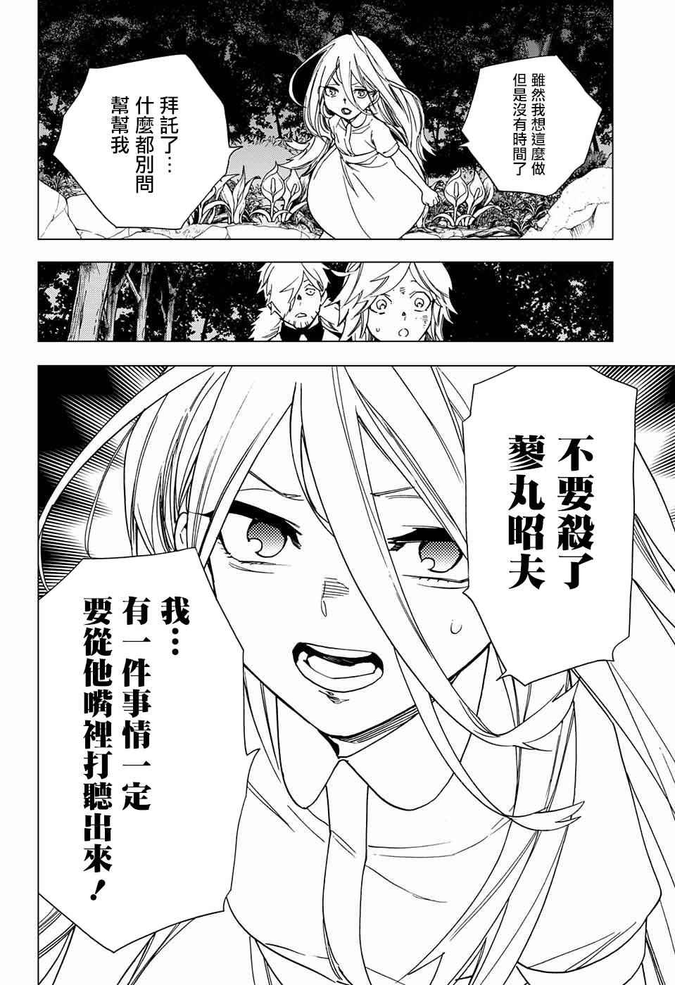 第13话18