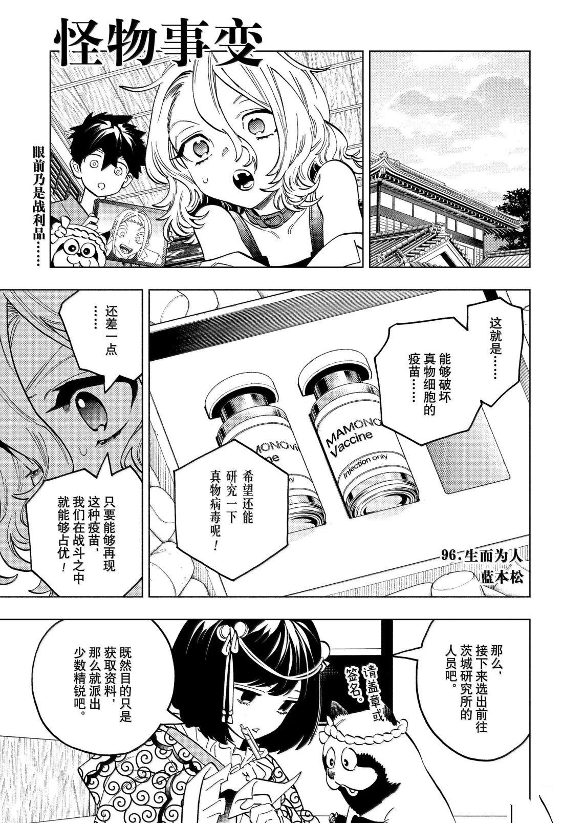 第96话0