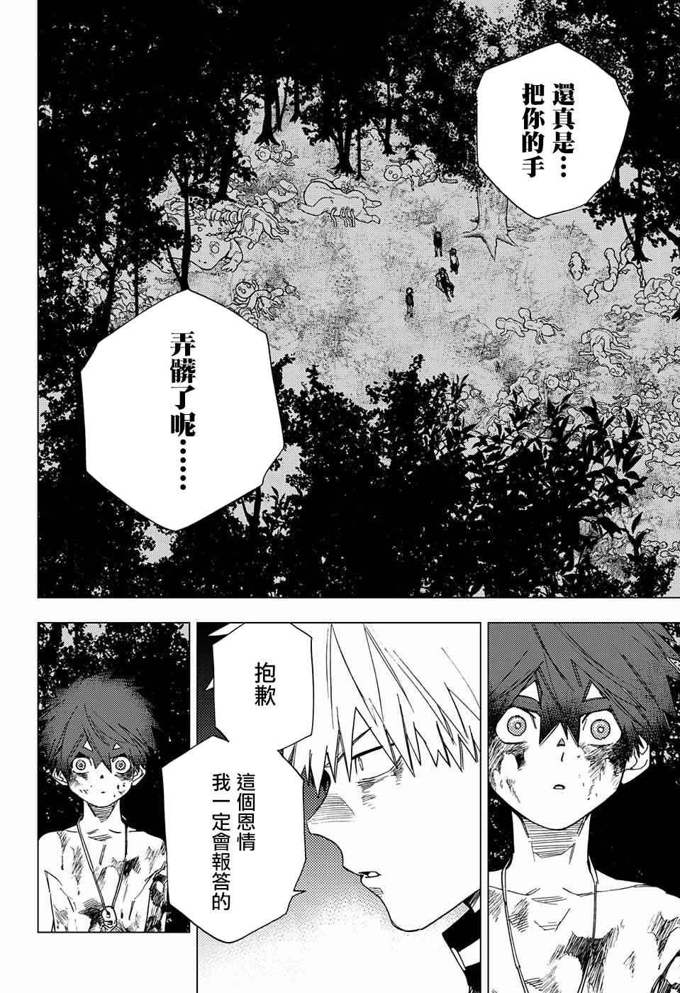 第13话24