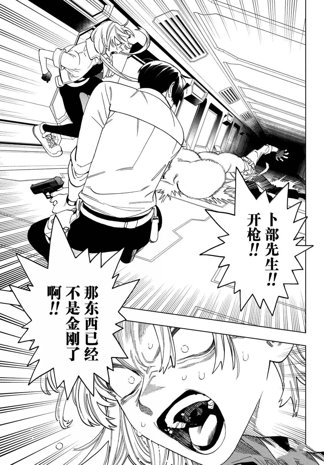 第97话3