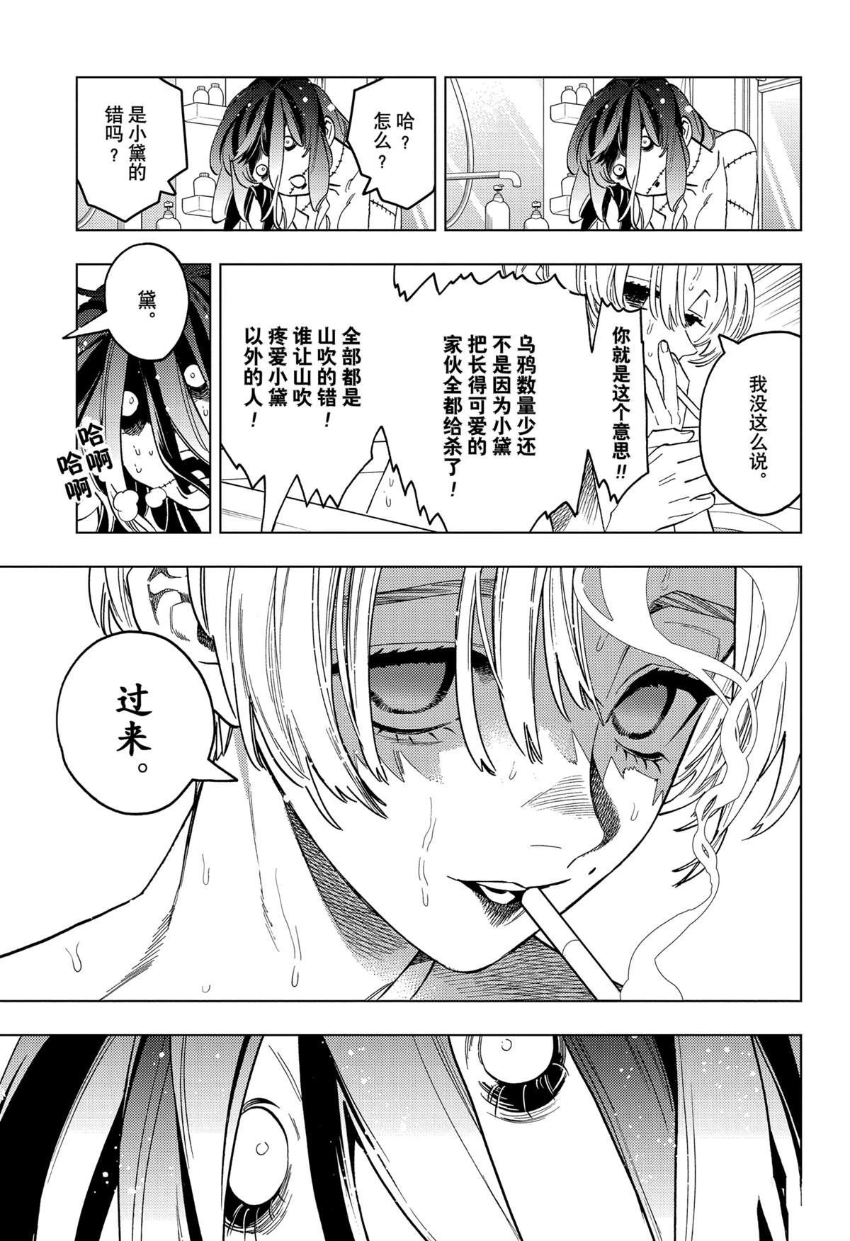 第92话32