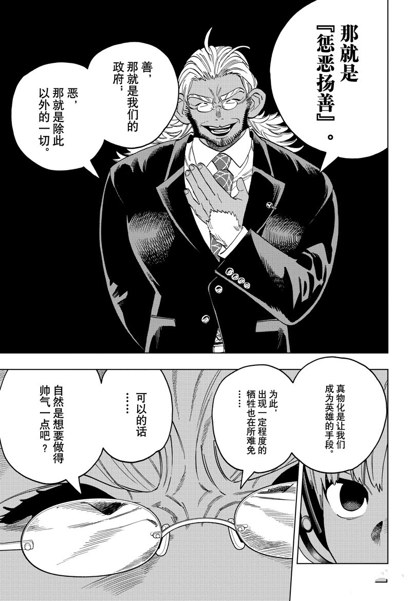 第90话16