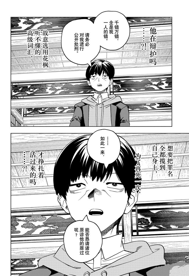 第87话11