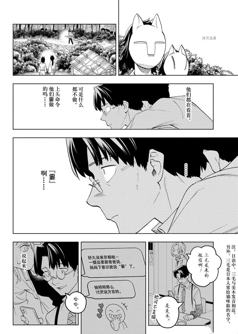 第67话5