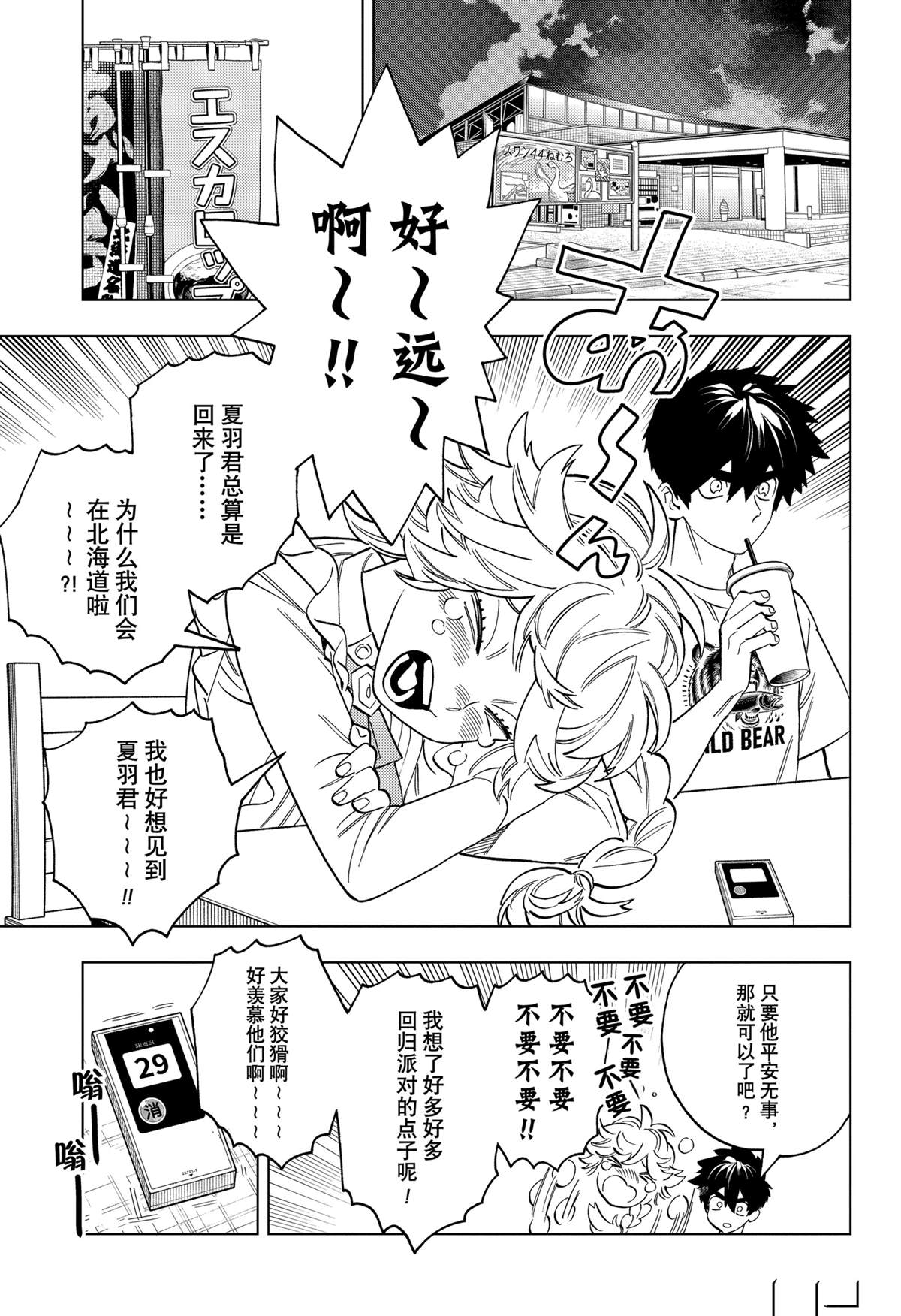 第92话14