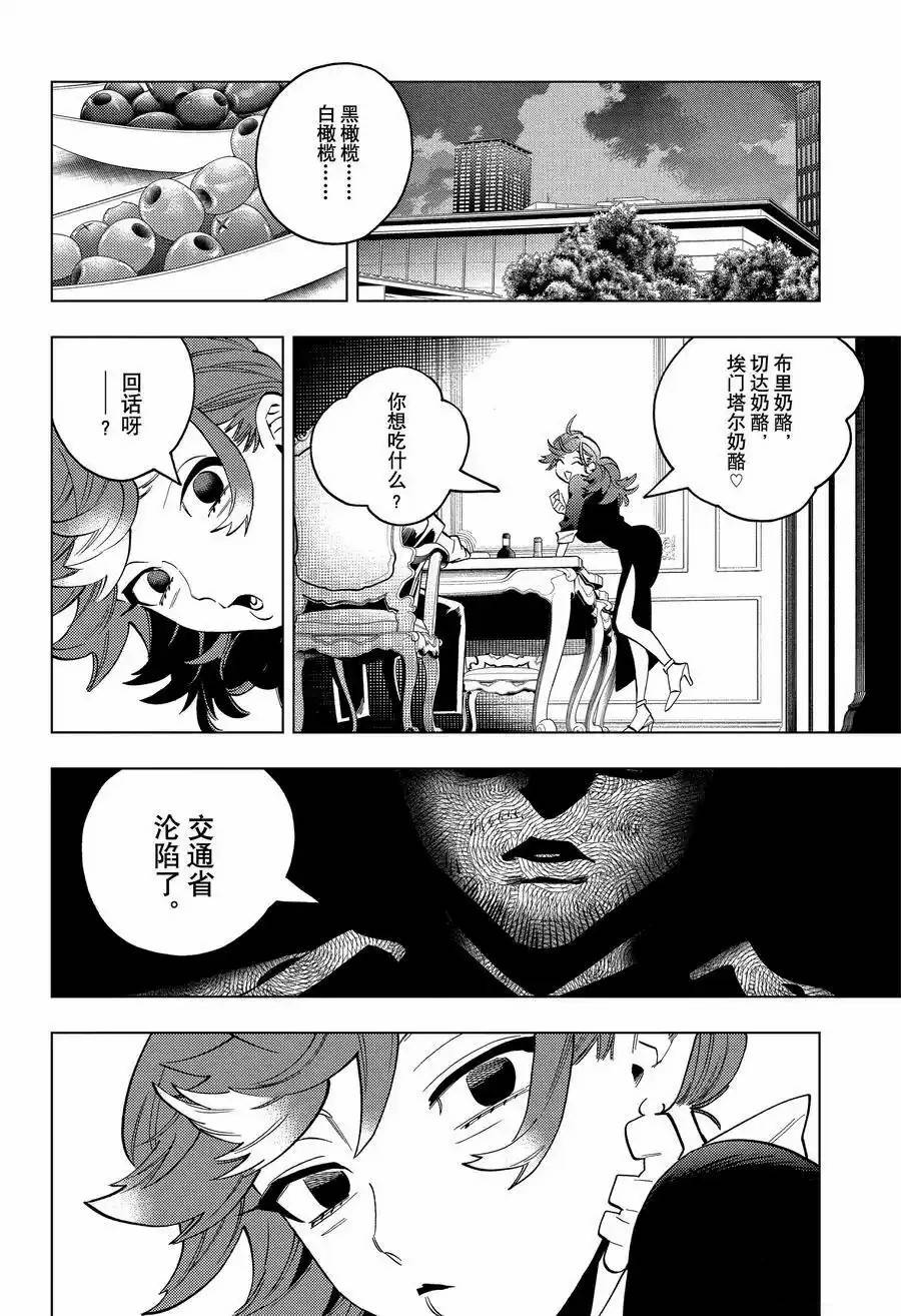 第89话25